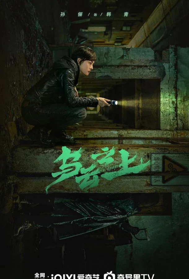 Смотреть Сериал Выше туч / Разрушая тени(2025) бесплатно