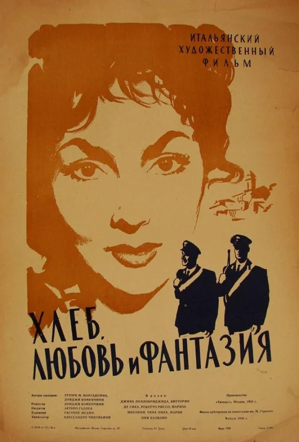 Смотреть Фильм Хлеб, любовь и фантазия(1953) бесплатно