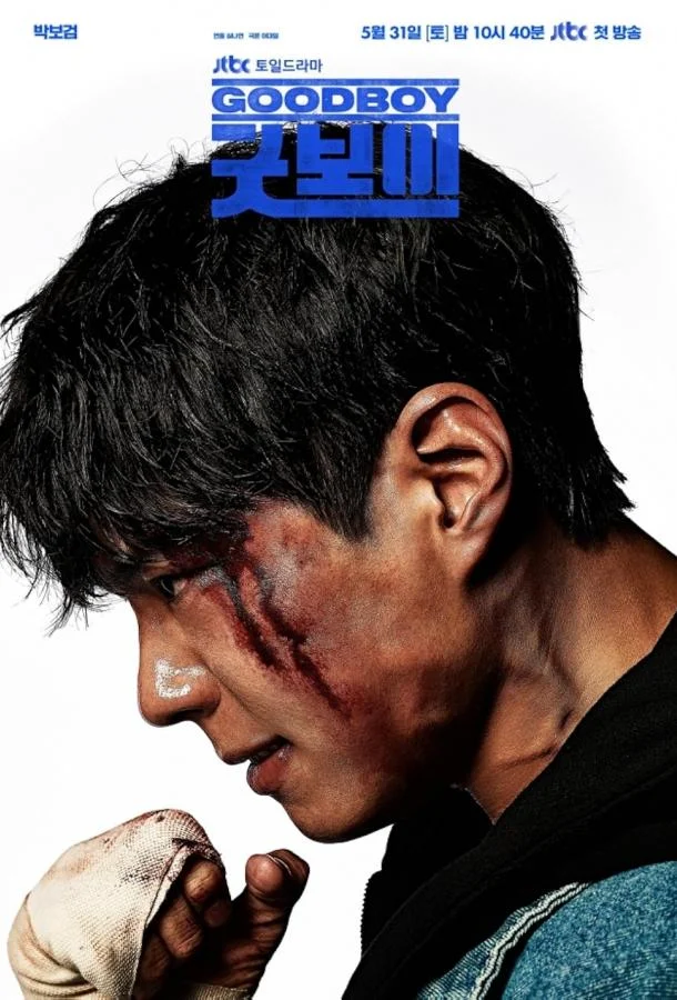 Смотреть Сериал Хороший мальчик(2025) бесплатно