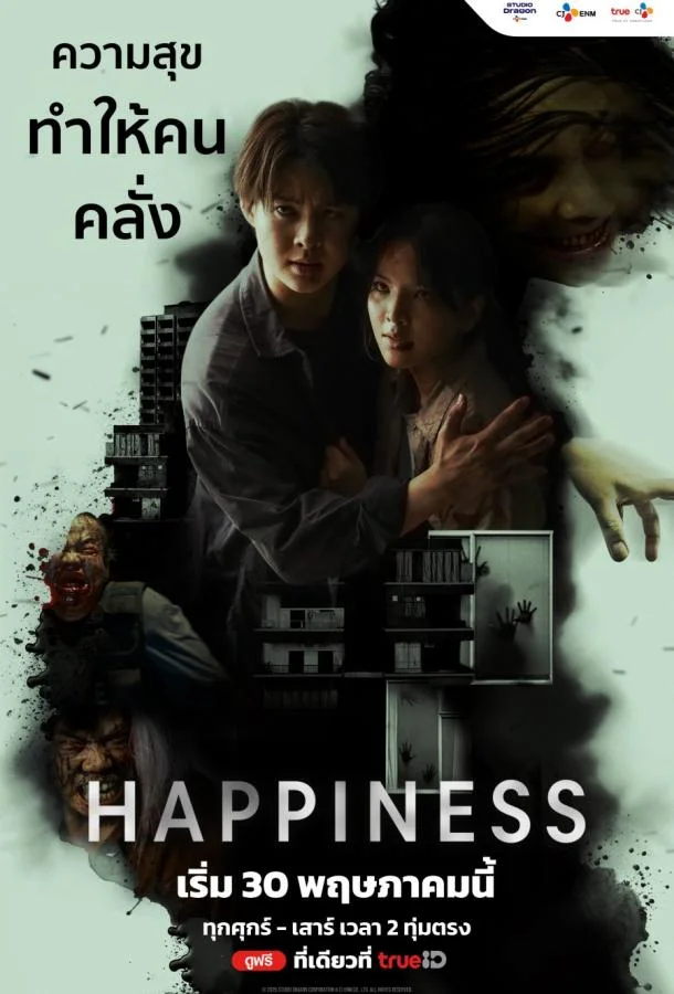 Смотреть Сериал Счастье(2025) бесплатно