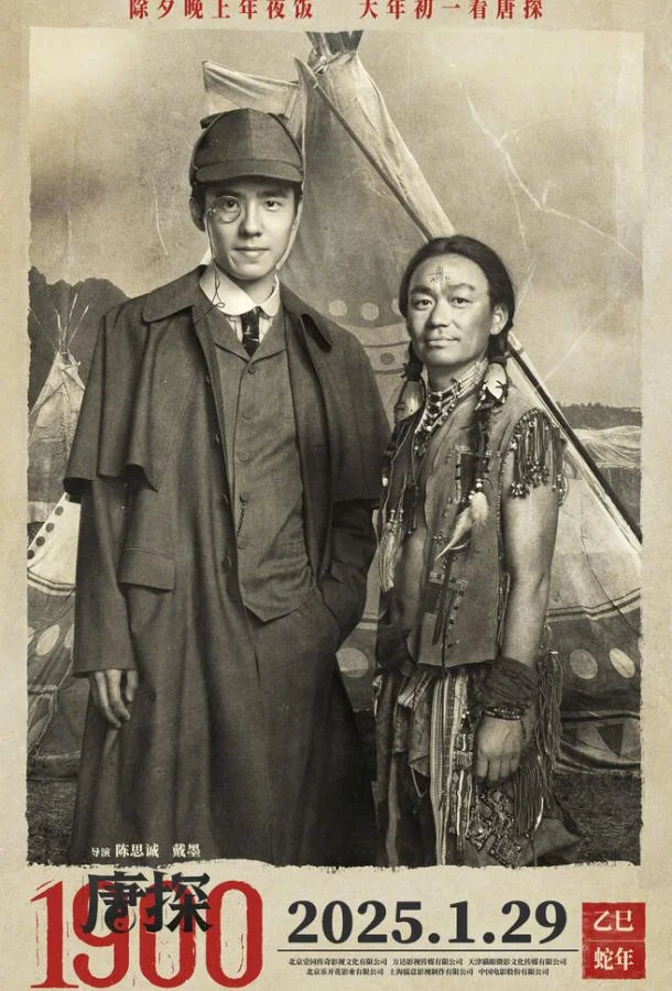Смотреть Фильм Детектив из Чайнатауна, 1900 год(2025) бесплатно